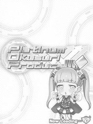 (SHT2020冬) [ふらいぱん大魔王 (提灯暗光)] Platinum Okusuri Produce!!!! ◇ (アイドルマスター シンデレラガールズ) [中国翻译]_03