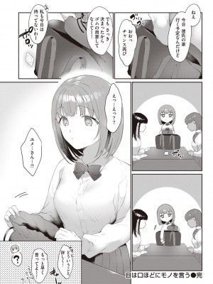 [かづき] らぶ・おぷしょん [DL版]_062