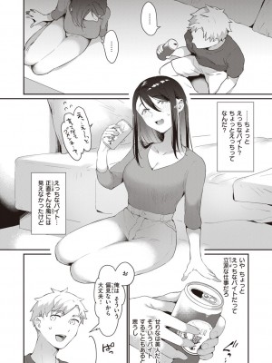 [かづき] らぶ・おぷしょん [DL版]_027