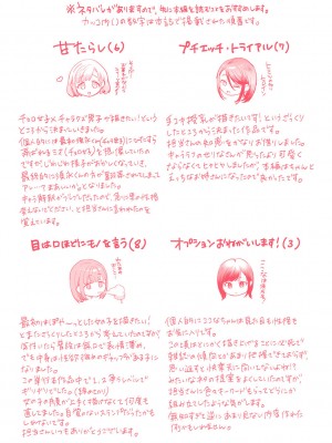 [かづき] らぶ・おぷしょん [DL版]_164