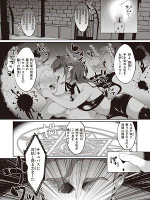 [かづき] らぶ・おぷしょん [DL版]_141