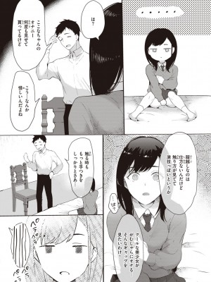 [かづき] らぶ・おぷしょん [DL版]_068