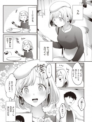 [かづき] らぶ・おぷしょん [DL版]_007