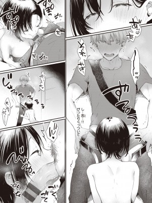 [かづき] らぶ・おぷしょん [DL版]_113