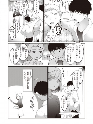 [かづき] らぶ・おぷしょん [DL版]_006