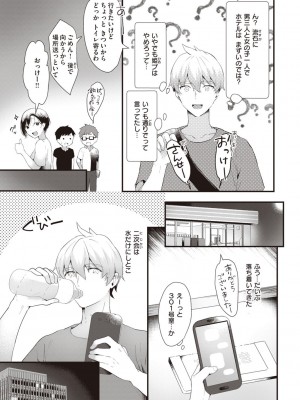 [かづき] らぶ・おぷしょん [DL版]_107