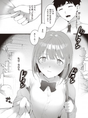 [かづき] らぶ・おぷしょん [DL版]_051