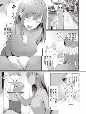 [かづき] らぶ・おぷしょん [DL版]_123