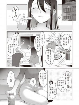 [かづき] らぶ・おぷしょん [DL版]_025