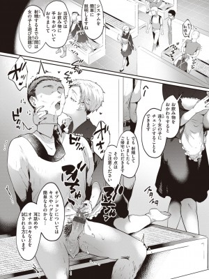 [かづき] らぶ・おぷしょん [DL版]_085