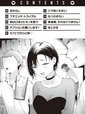 [かづき] らぶ・おぷしょん [DL版]_004