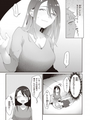 [かづき] らぶ・おぷしょん [DL版]_033