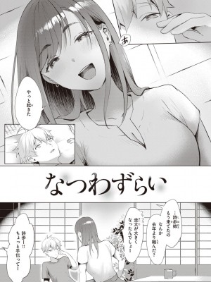 [かづき] らぶ・おぷしょん [DL版]_121