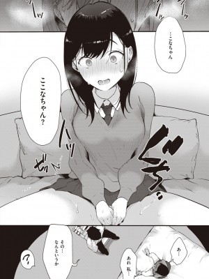 [かづき] らぶ・おぷしょん [DL版]_072