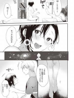 [かづき] らぶ・おぷしょん [DL版]_109