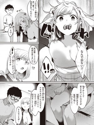 [かづき] らぶ・おぷしょん [DL版]_094