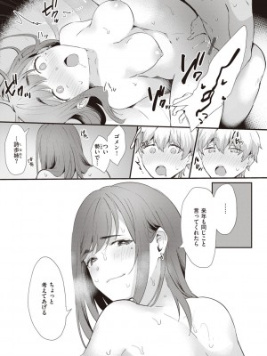 [かづき] らぶ・おぷしょん [DL版]_139