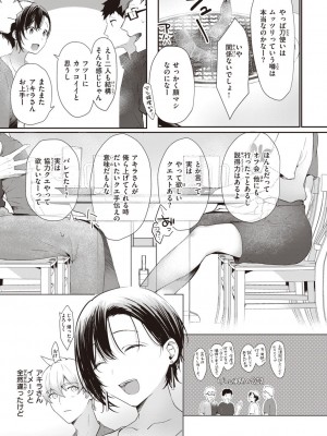 [かづき] らぶ・おぷしょん [DL版]_105