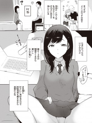 [かづき] らぶ・おぷしょん [DL版]_066