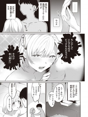 [かづき] らぶ・おぷしょん [DL版]_017