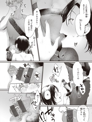 [かづき] らぶ・おぷしょん [DL版]_112