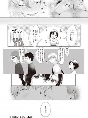 [かづき] らぶ・おぷしょん [DL版]_120