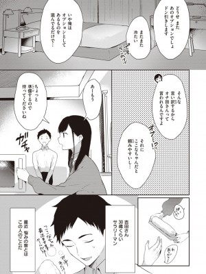 [かづき] らぶ・おぷしょん [DL版]_065