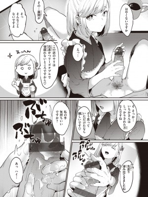 [かづき] らぶ・おぷしょん [DL版]_090