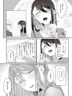 [かづき] らぶ・おぷしょん [DL版]_028