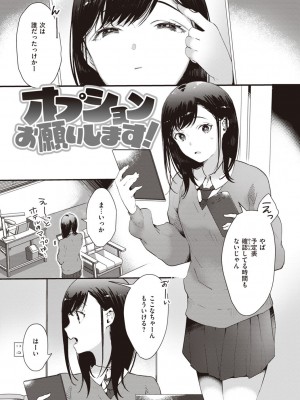 [かづき] らぶ・おぷしょん [DL版]_063