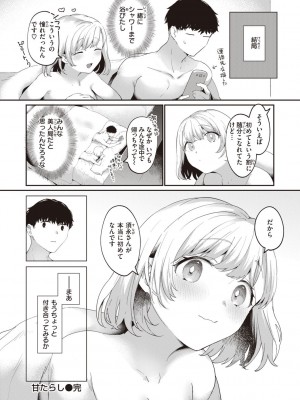 [かづき] らぶ・おぷしょん [DL版]_024