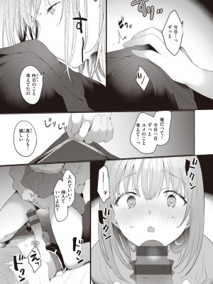 [かづき] らぶ・おぷしょん [DL版]_053