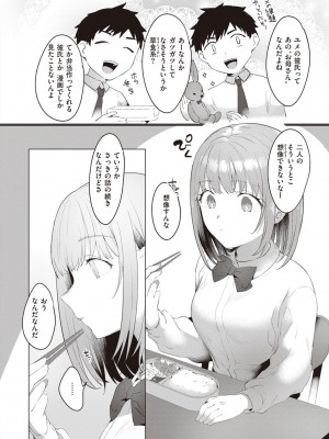 [かづき] らぶ・おぷしょん [DL版]_046