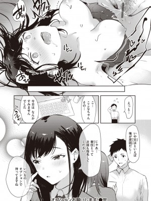 [かづき] らぶ・おぷしょん [DL版]_082