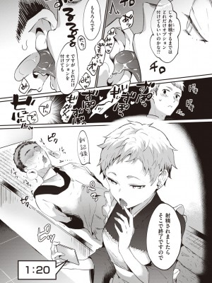 [かづき] らぶ・おぷしょん [DL版]_086