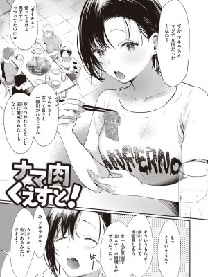 [かづき] らぶ・おぷしょん [DL版]_103