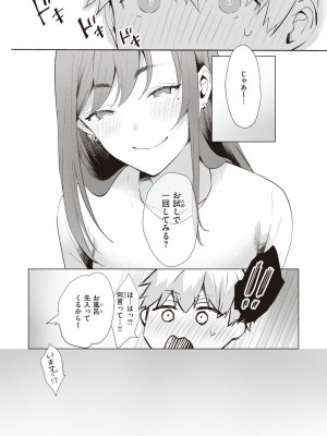 [かづき] らぶ・おぷしょん [DL版]_127