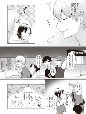 [かづき] らぶ・おぷしょん [DL版]_106