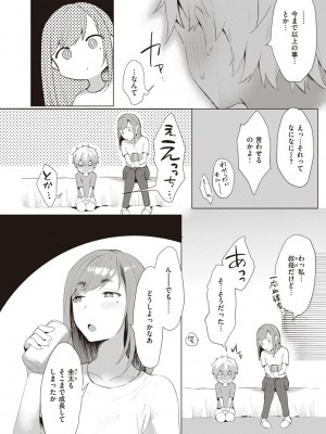 [かづき] らぶ・おぷしょん [DL版]_126