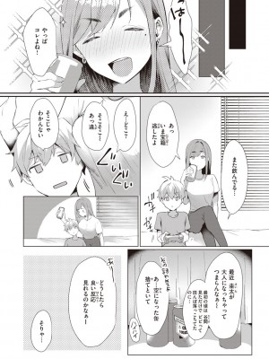 [かづき] らぶ・おぷしょん [DL版]_125