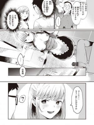 [かづき] らぶ・おぷしょん [DL版]_095