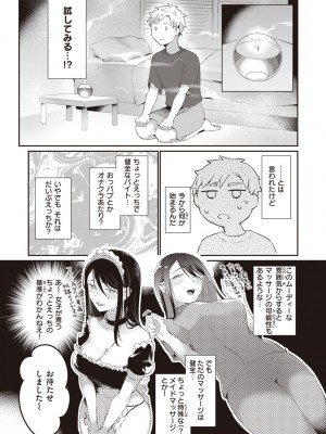 [かづき] らぶ・おぷしょん [DL版]_029