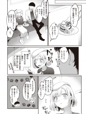 [かづき] らぶ・おぷしょん [DL版]_008