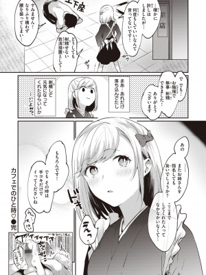 [かづき] らぶ・おぷしょん [DL版]_102