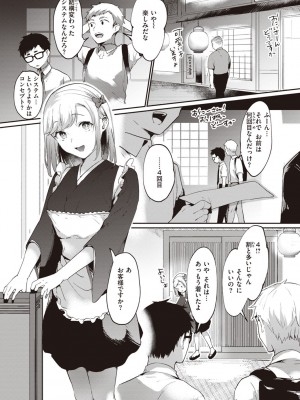 [かづき] らぶ・おぷしょん [DL版]_083