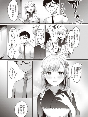 [かづき] らぶ・おぷしょん [DL版]_088