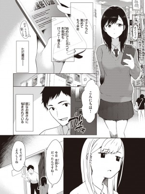 [かづき] らぶ・おぷしょん [DL版]_064