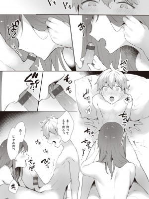 [かづき] らぶ・おぷしょん [DL版]_129