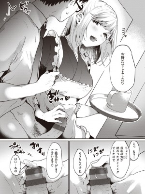 [かづき] らぶ・おぷしょん [DL版]_089