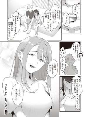 [かづき] らぶ・おぷしょん [DL版]_044